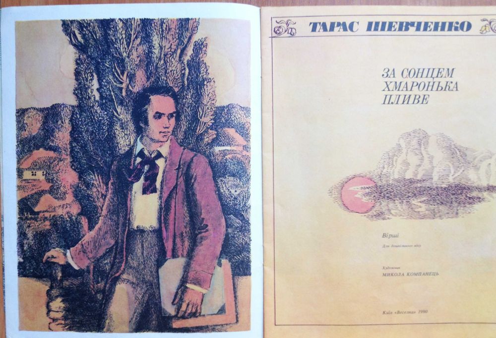 Тарас Шевченко. книги, брошури, журнали.  (одним лотом)