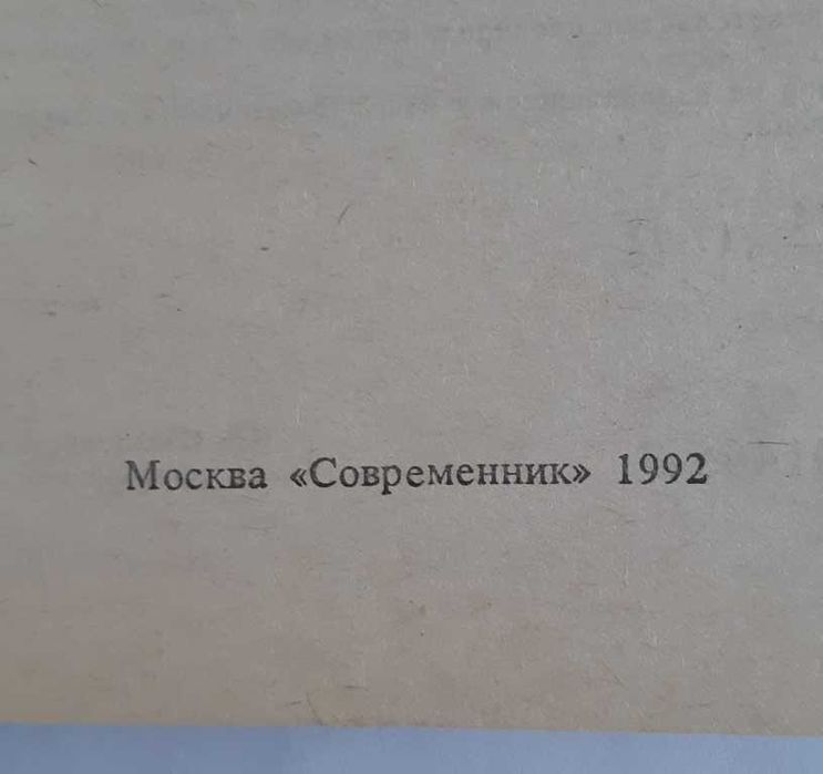 П.Г. Курлов Гибель императорской России