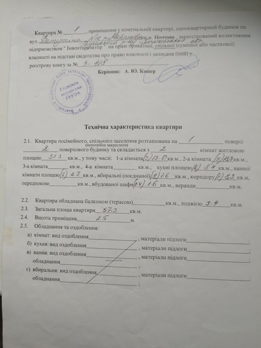 Продам квартиру 2к