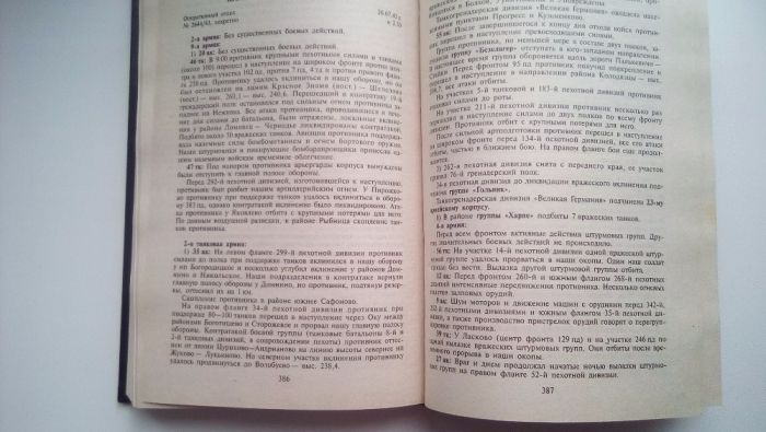 Курская битва. Хроника, факты, люди. Комплект из двух книг. История.