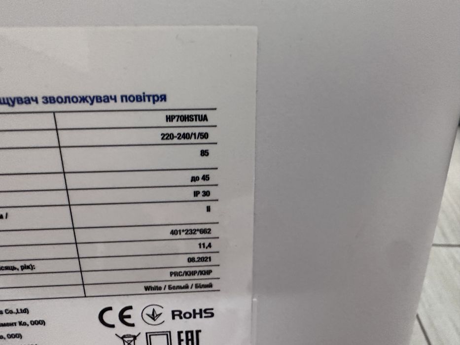 Очищувач/зволожувач/іонізатор повітря Hyundai HP70HSTUA