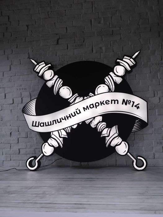 ЛАЙТБОКС, рекламная вывеска с подсветкой