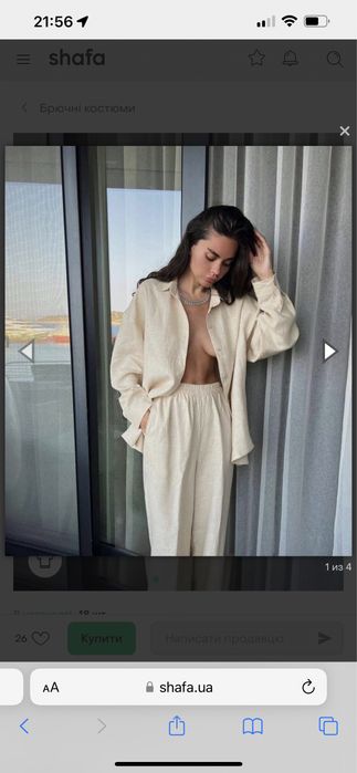 Костюм льон Голді