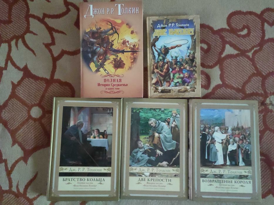 Комплект книг Толкиена и Сапковский