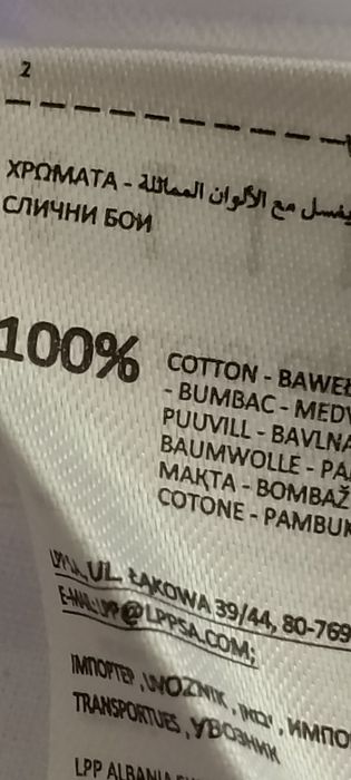 Bluzka biała Mohito 100% cotton R-38