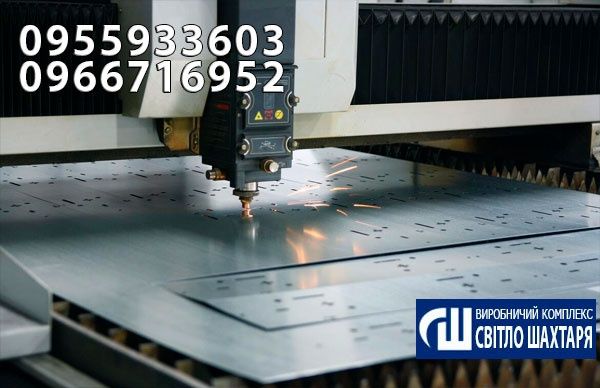 Лазерная резка/порезка металла, гибка/гнуття, сварка, перфорация