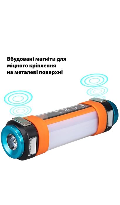 Ліхтар акумуляторний UAD 25 см 5200 мАч