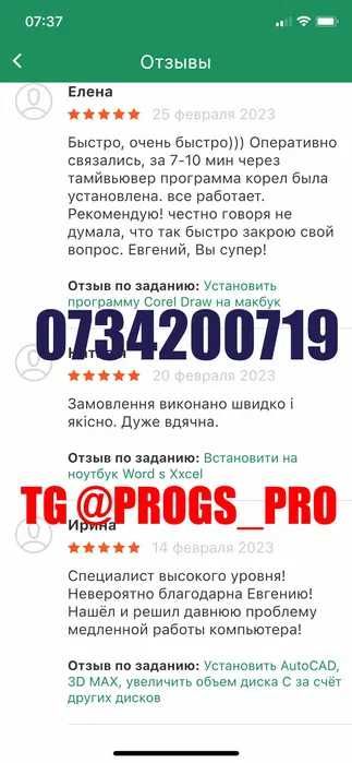 Установка программ Solidworks, Lumion, Adobe, 3д прог Windows MacOs M1