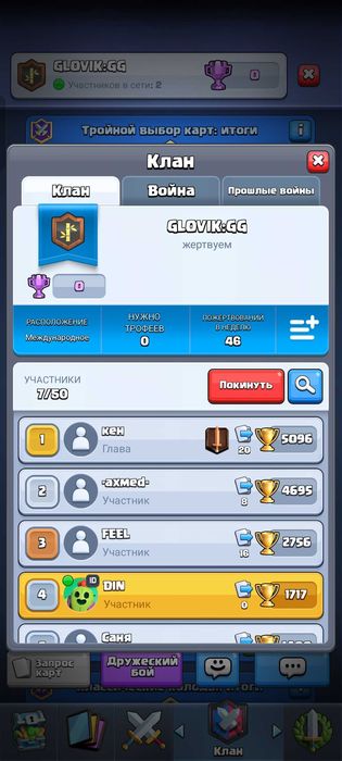 Акаунт Клеш Рляль з 1800000