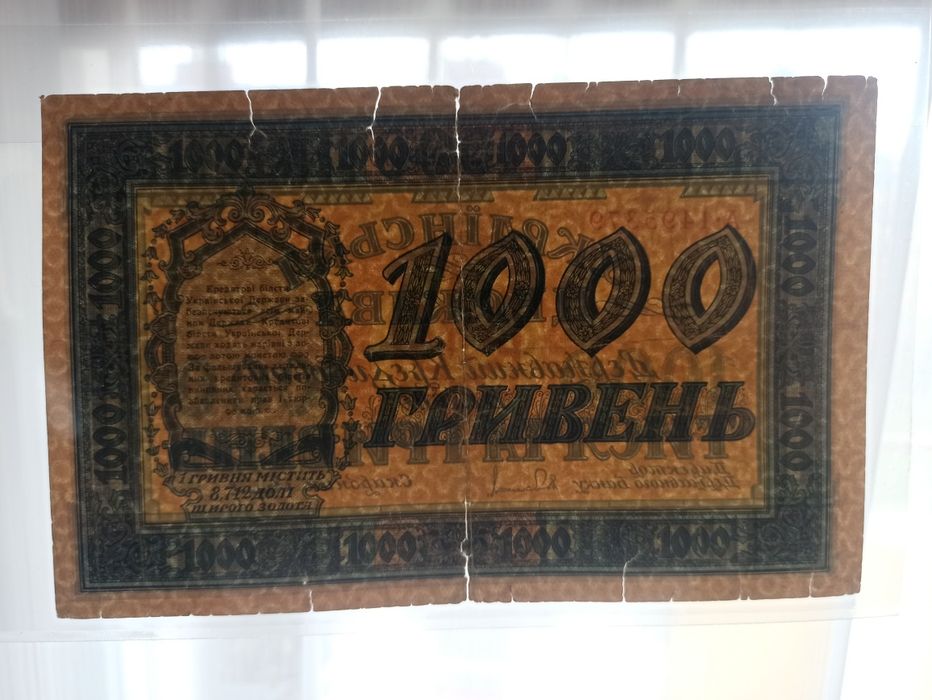 Banknot Ukrainy 1000 Hryweń 1918 roku
