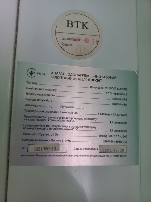 Колонка парапетна " АТЕМ"