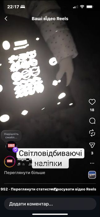 Світлоповертаючі рефлективні наліпки