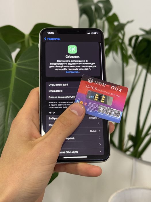 Налаштування Rsim для Xs-16 Pro Max
