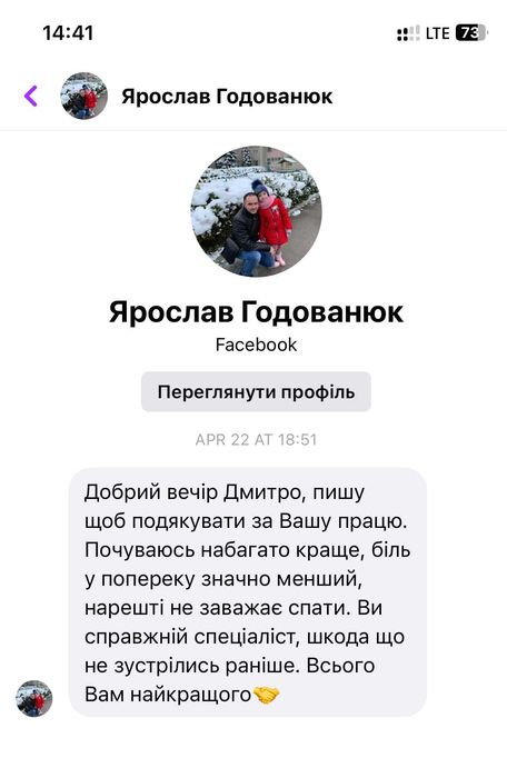 Професійний масаж і мануальна терапія –життя без болю!