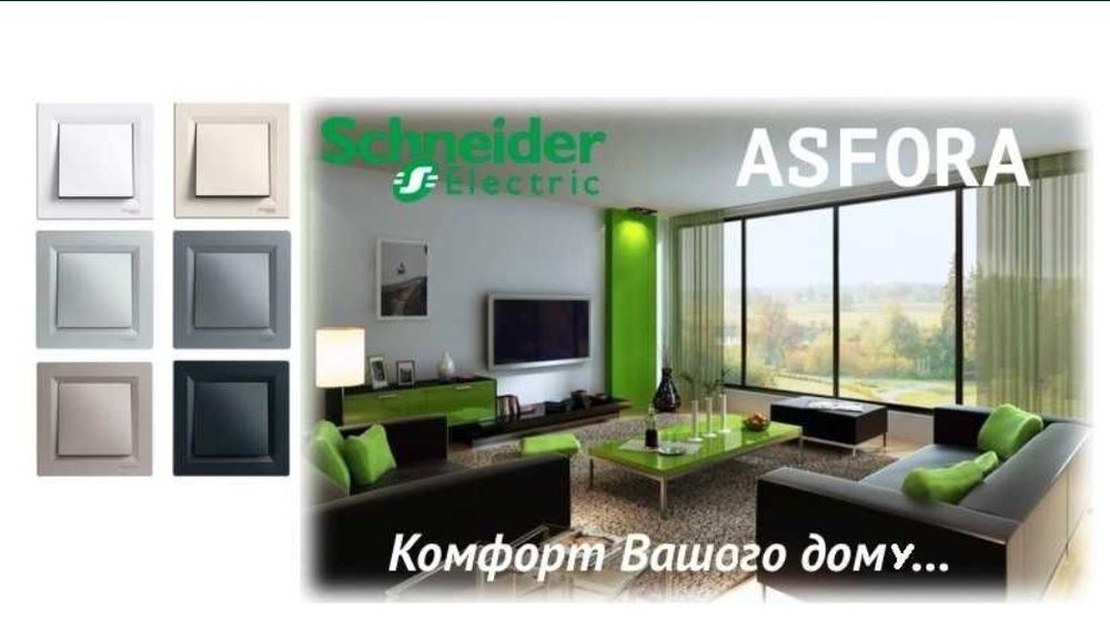 Розетки Schneider Electric  Asfora колір антрацит ( чорний)