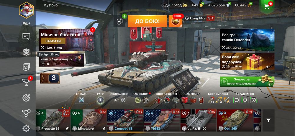 Аккаунт wot blitz вород фо танкс блітз блиц