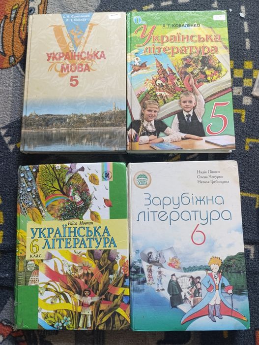 Підручники  5, 7, 8, 9 клас