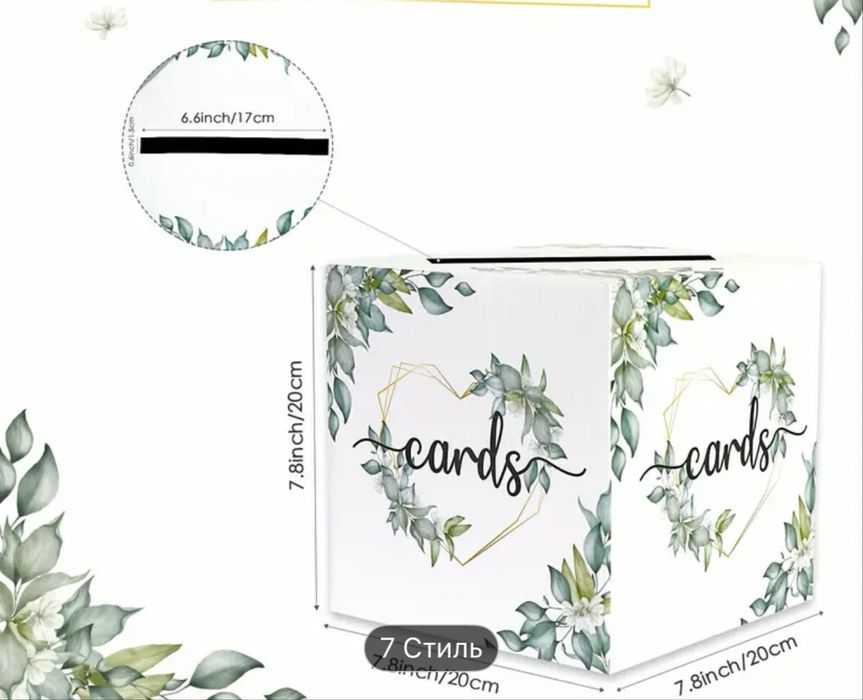 Коробка для весільних грошових листівок