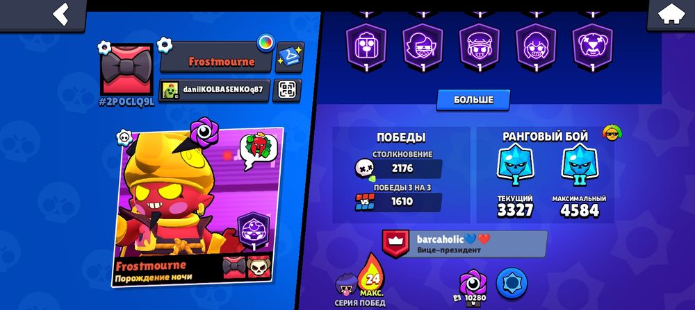 пин матчерино в Brawl Stars