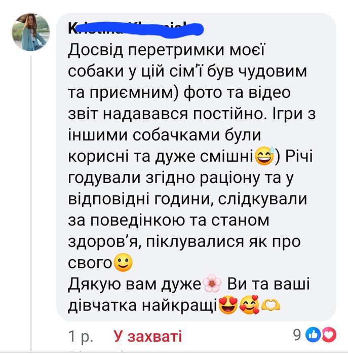 Перетримка тварин/ зооготель