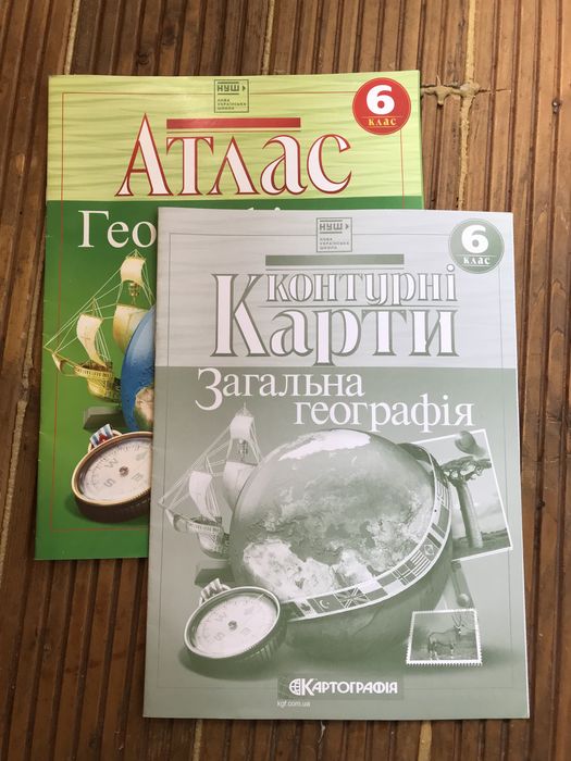 Атлас по географии и контурные карты НУШ 6 класс