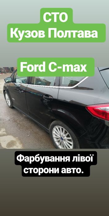 СТО Полтава Рихтовка, Покраска, Кузов