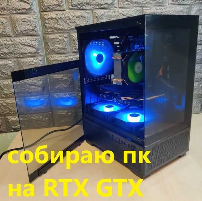 ПК Ryzen 5 3600 RTX 3060ti  + нові комплектуючі + ліцензія Windows
