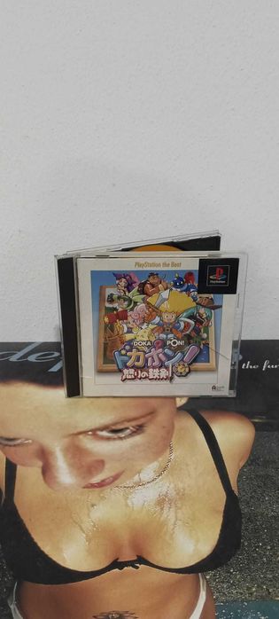 Dokapon! Ikari no Tetsuken (PlayStation 1 – NTSC-J)