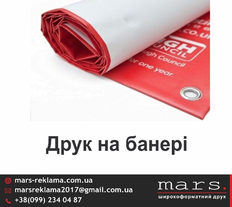банер друк на банері