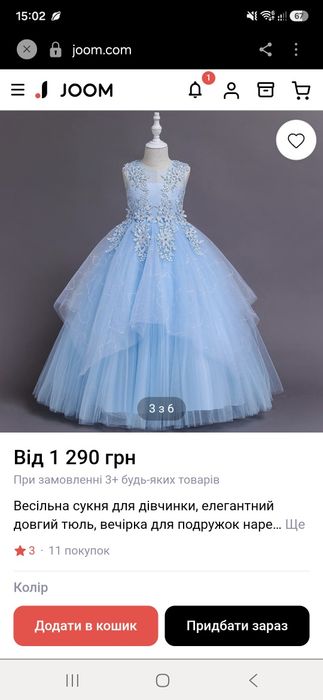 Святкова сукня на дівчинку
