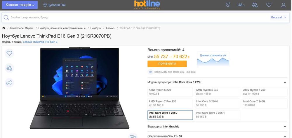 Lenovo ThinkPad E16 Gen 3 Intel Ultra 5 225U 16GB DDR5 256GB 2026!