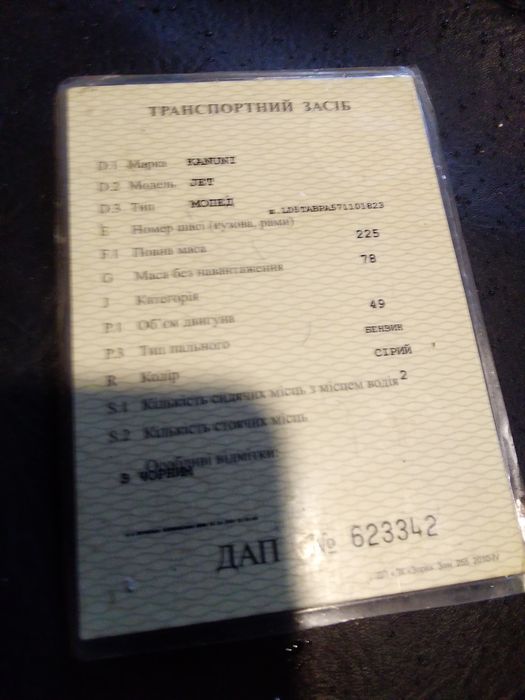 Продам скутер KANUNI