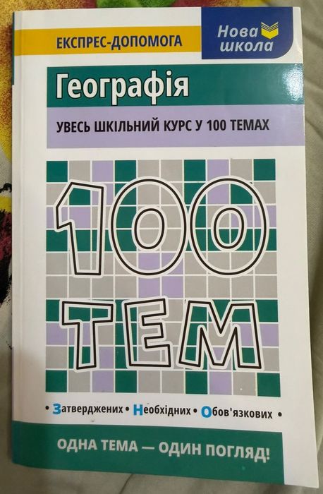 Продам книги різні