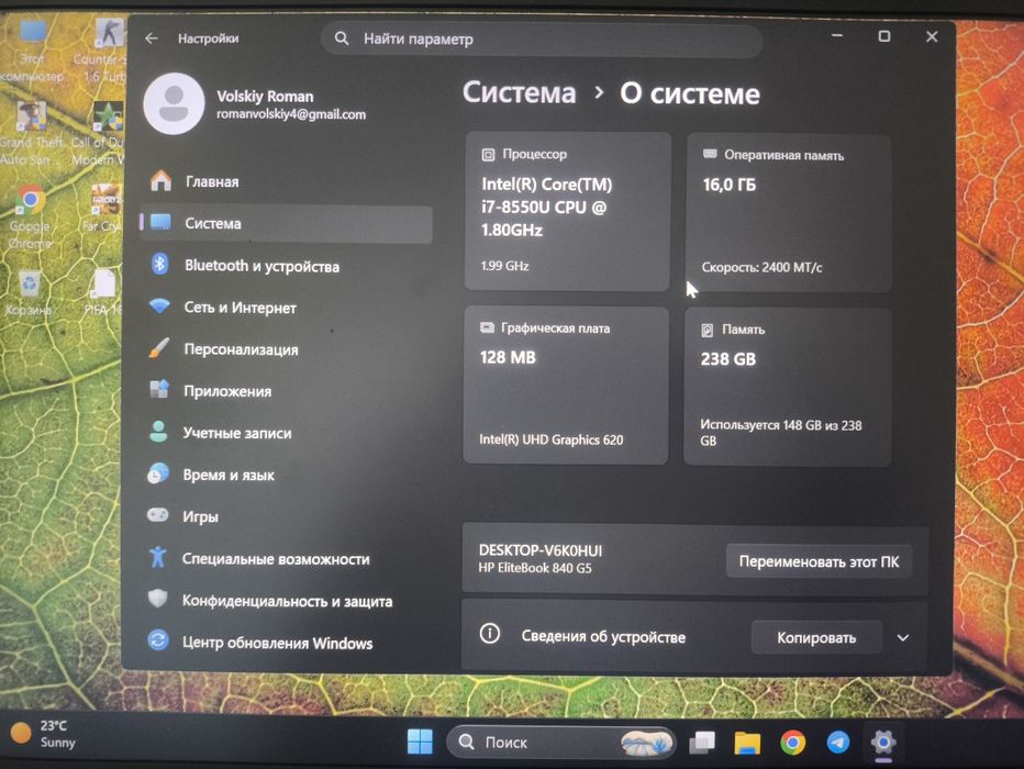 Hp EliteBook 840G5