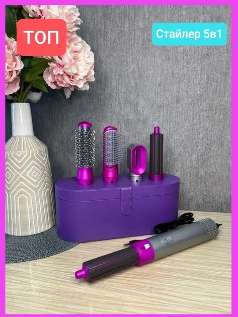Стайлер, фен для волосся 5в1 HAIR BRUSH Styler + Кейс