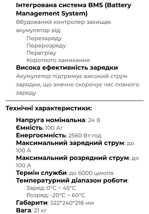 LiFePO4 SJY 24V 100AH Акумулятор