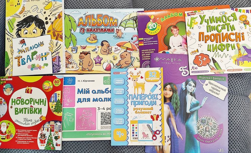 Зошити із завданнями, аплікаціями, наліпками