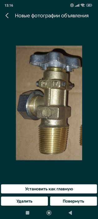 Кран для газового бытового балона