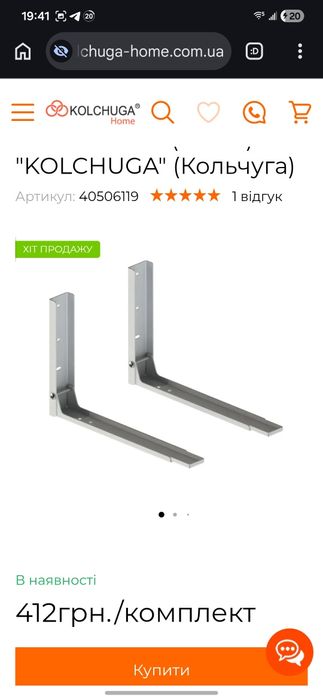 Кріплення для мікрохвильовки kolchuga