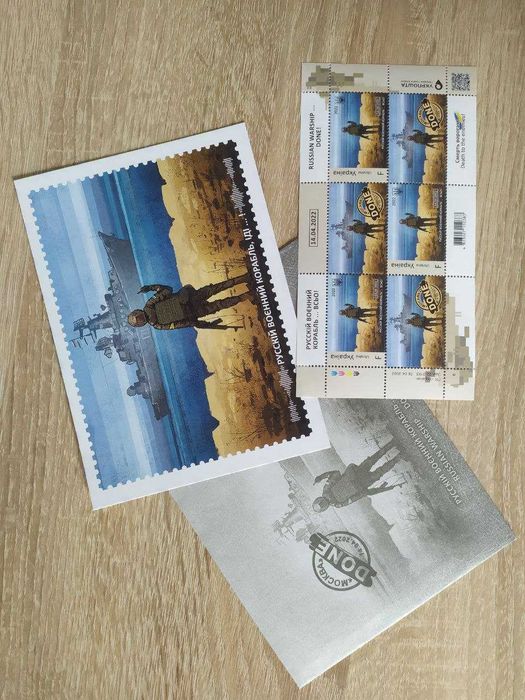 Марка Добрый вечер, мы из Украины! номинал М и W, конверт, открытка