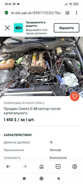 Опель омега б 1997 газ бензин