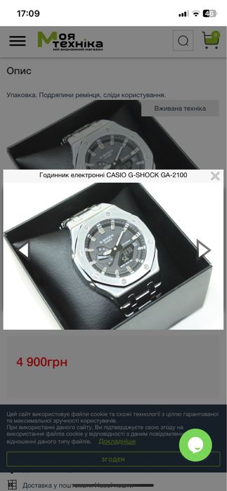 Продам годиник Casio G-Shock GA-2100