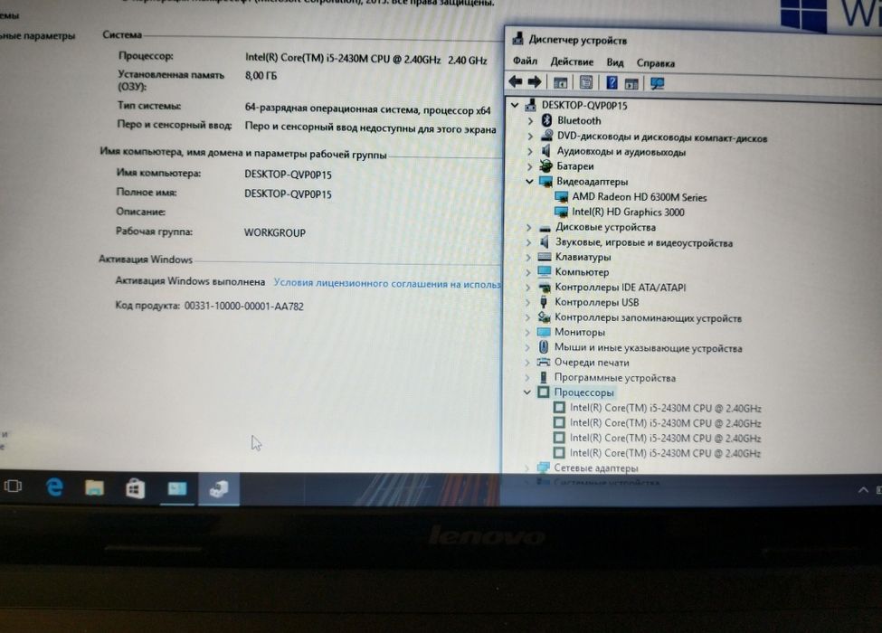Lenovo _intel Core i5/ram 8/две видеокарты/батарея 1 час