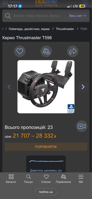 Кермо та педалі Thrustmaster T598