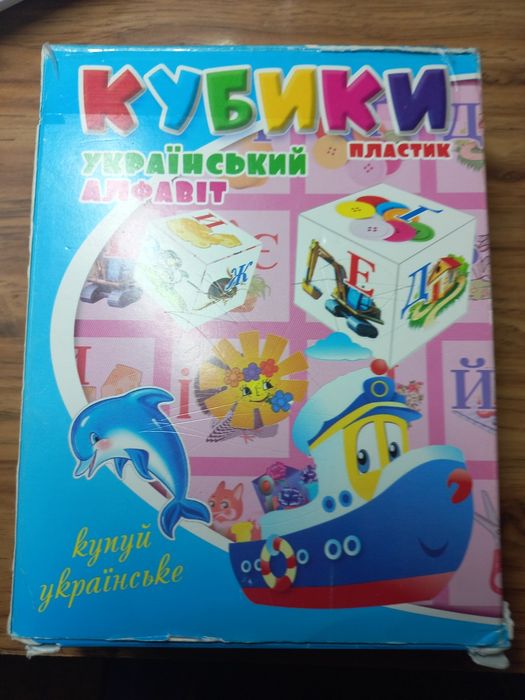 Продам кубики+домино+микрофон