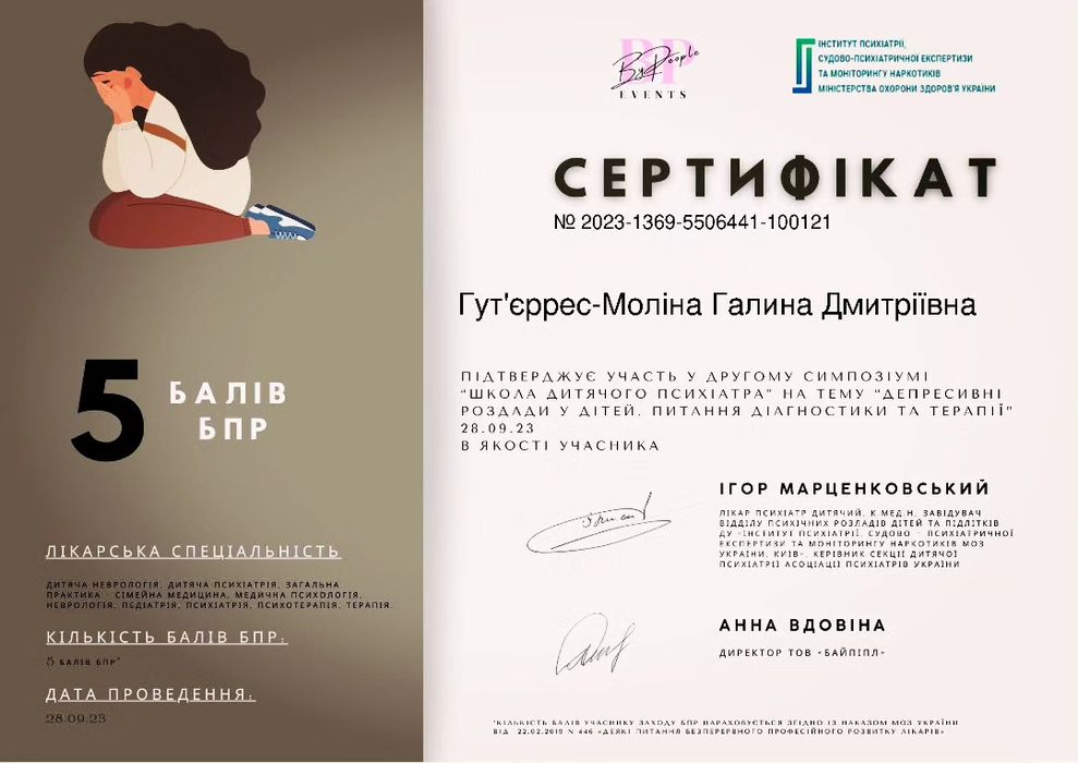 Врач психиатр психотерапевт  Подростки СДВГ РПП. Первый прием 500 грн