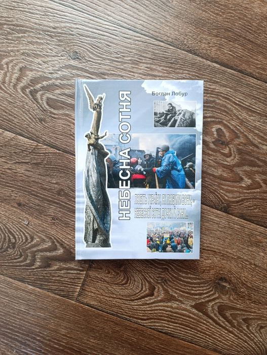 Книга. В гарному стані