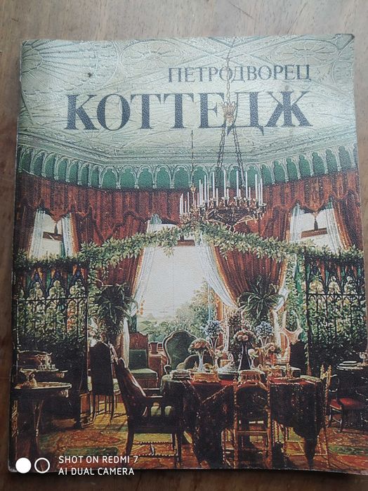 Петродворец коттедж