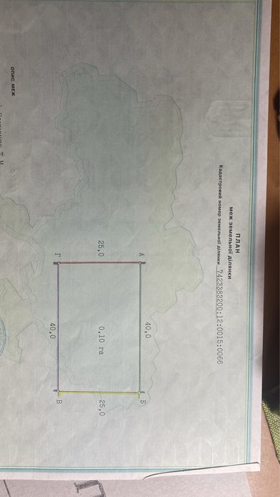 Приватизована земельна ділянка під забудову 0,10га по вул.Зоряна