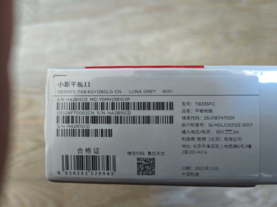 Планшет Xiaoxin/Lenovo TB335FC TAB 6G+128GLG-CN